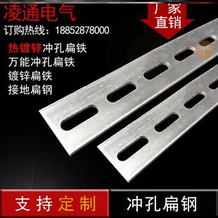 镀锌扁铁条带孔扁钢条安装金属直条扁钢钢带配件固定冲孔镀锌直片