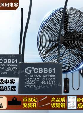 CBB61风扇启动电容1.2/1.5/1.8/2/2.5/3/4/5/6/7UF吊扇油烟机450V