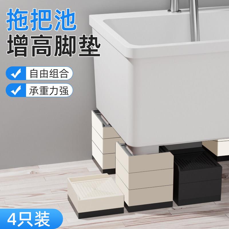 拖把池垫高块家俱脚垫电视柜支撑脚洗衣机垫高底座静音桌子增高垫
