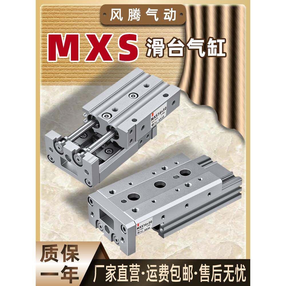 精密气动直线滑轨滑台气缸MXS/HLS6 8 12 16 20 25磁性感应螺纹组