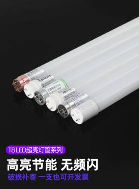 T8LED灯管双端家用工程款1.2米节能日光灯管改造超亮长条玻璃灯管