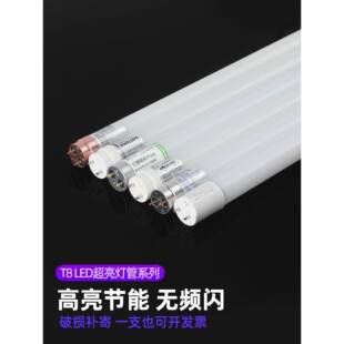 T8LED灯管双端家用工程款1.2米节能日光灯管改造超亮长条玻璃灯管