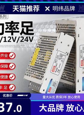 明纬开关电源NET-35B NET-50B NET-75B/A/B/C/D三组输出NET-100B