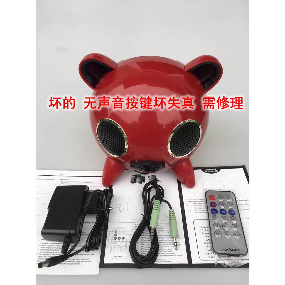 原300多元2.1超重低音炮插卡U盘收音机音箱 故障坏的 需研究修理