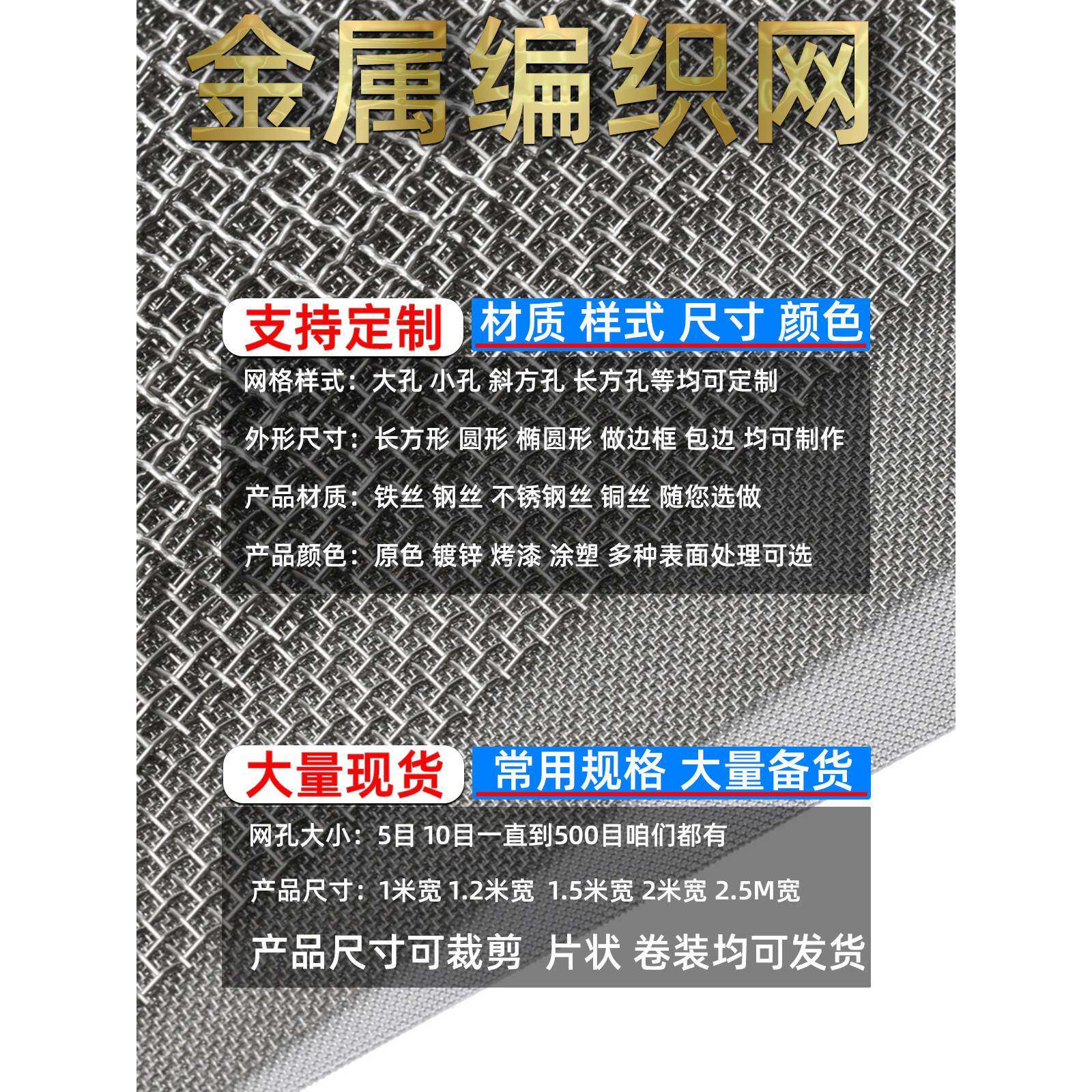 黑色不锈钢音箱网防尘网罩影院工程喇叭网金属网格防护网通风网格