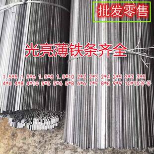 冷拉扁钢冷拔扁铁条方料方钢2.5*2.5 2*3 2*4 2*9 2*11/12/13/14