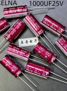 ELNA1000UF25V伊娜RA3红色 原装全新音频发烧电解电容直径10X20MM