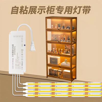 模型柜展示柜LED灯线条灯整体橱柜酒柜柜子货架灯带展柜灯模型展