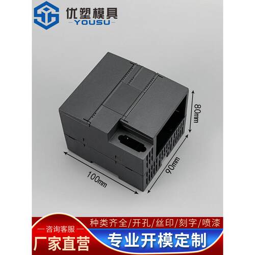 国产兼容西门SMART200SR20可编程PLC模块CPU主机外壳工控塑胶壳体