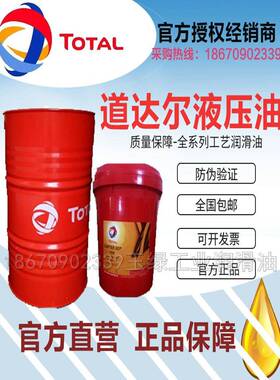 道达尔AZOLLA AW ZS AF 32 46 68 10 22 15 100无灰抗磨液压油18L