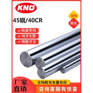 40cr调质圆棒40铬调质磨光圆40CR光轴圆钢研磨光棒光杆热处理淬火