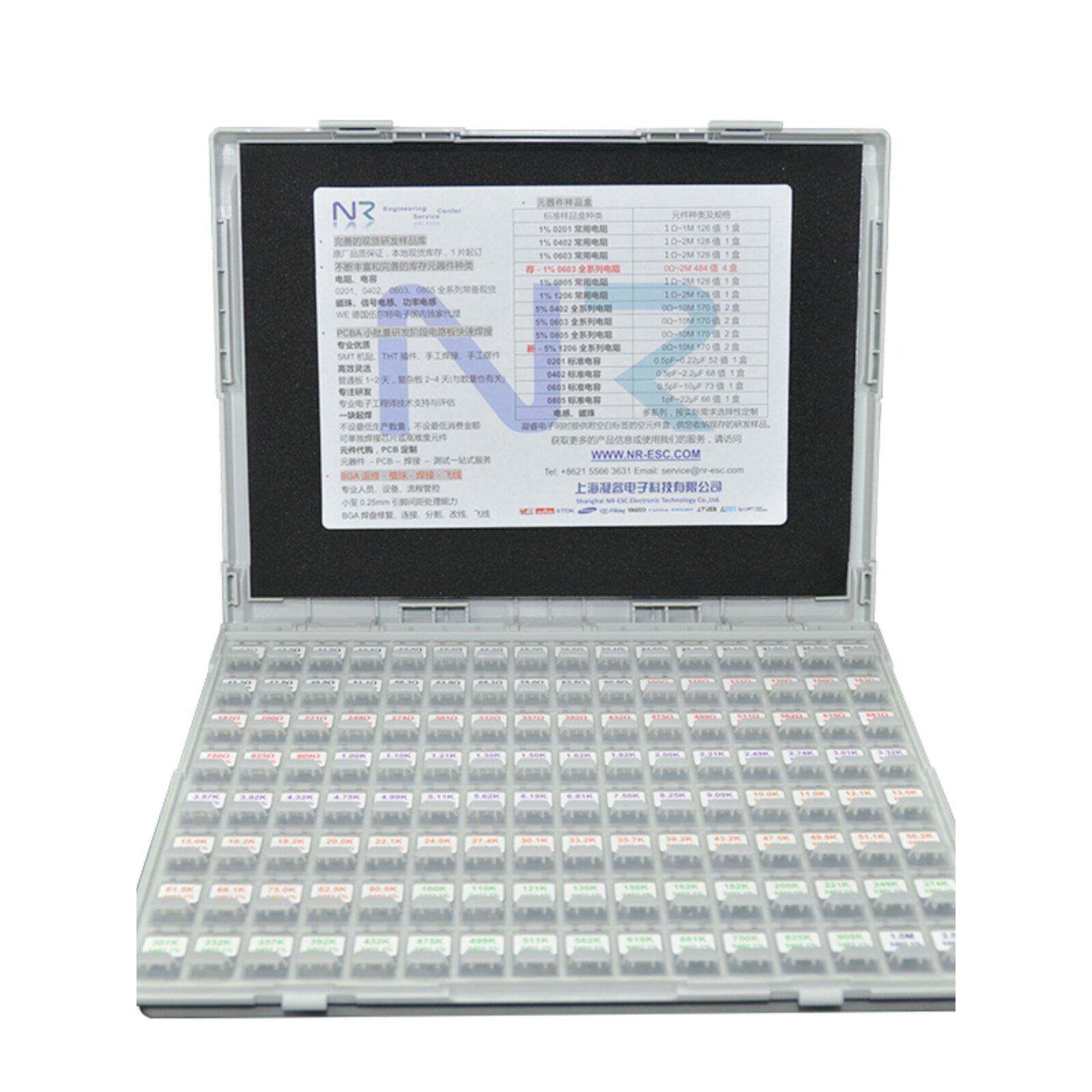 贴片电阻包电阻盒0402 0603 0805 1206电阻全系列常用元件样品盒
