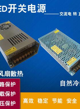 220伏转12V120W250W500W开 关电源LED5V24V400W360W20A5A10A变压