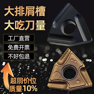 数控桃形刀片外圆车刀双色WNMG080408R/L正反不锈钢开槽开粗刀头