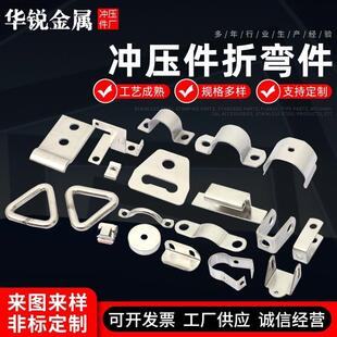 不锈钢铁片冲压加工钣金折弯焊接件定制模具冲压拉伸成型薄片