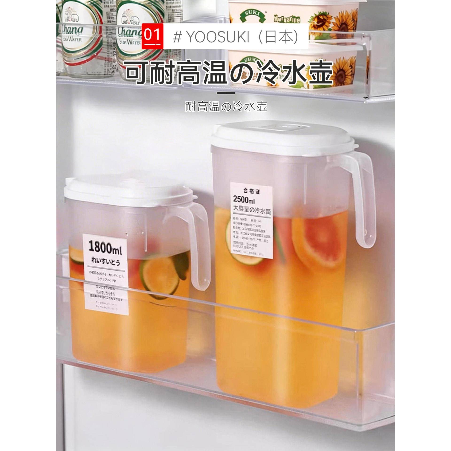 冰箱侧门冷水壶家用凉水杯大容量耐高温储水夏饮料桶冷泡壶凉水壶
