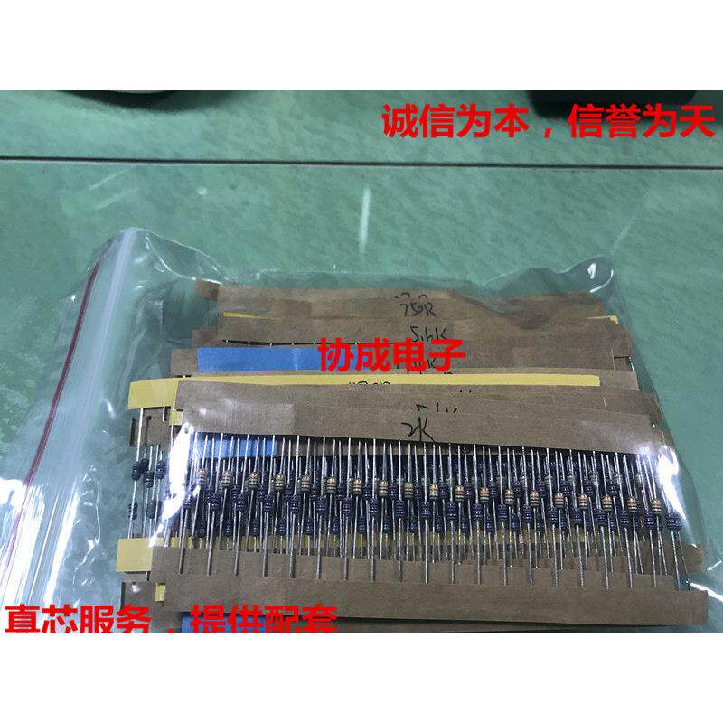 进口KOA 松下 1/8W电阻包 12R-820K 常用41种各20 胆机音响维修包