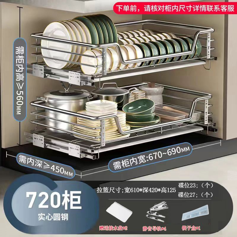 厨房拉篮304不锈钢橱柜碗柜收纳抽屉式双层抽拉碗篮调味盘碗碟架