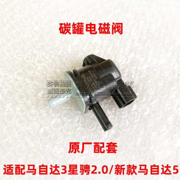 适配马自达3星骋2.0新款马自达5碳罐电磁阀 发动机活性碳罐控制阀