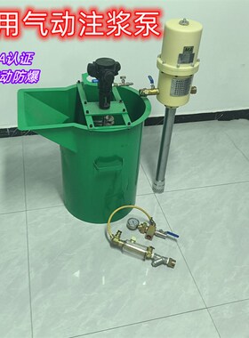 矿用ZBQ-27/1.5气动注浆v泵QB152便携式气动注浆泵 搅拌桶 修理包