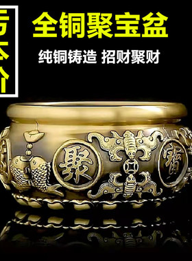 纯铜聚宝盆招财摆件中式家居客厅玄关装饰工艺R品大号铜缸聚财摆
