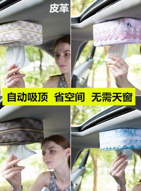 汽车用强磁c吸顶式纸巾盒车载车内纸抽盒抽纸盒吸顶布艺皮革纸巾