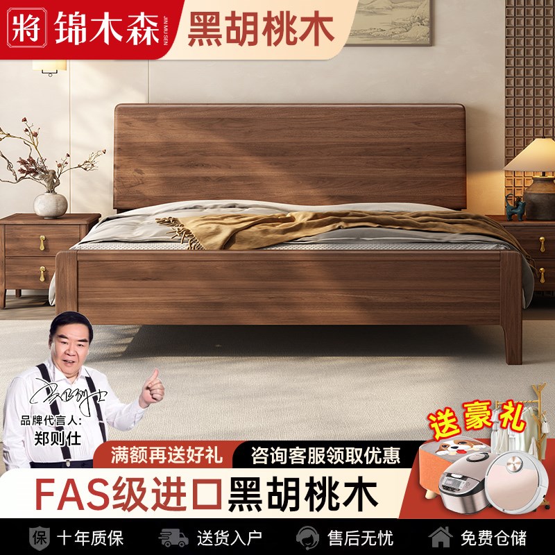 黑胡桃木全实木i床全实木主卧1米8双人床现代简约1米5单人床原木