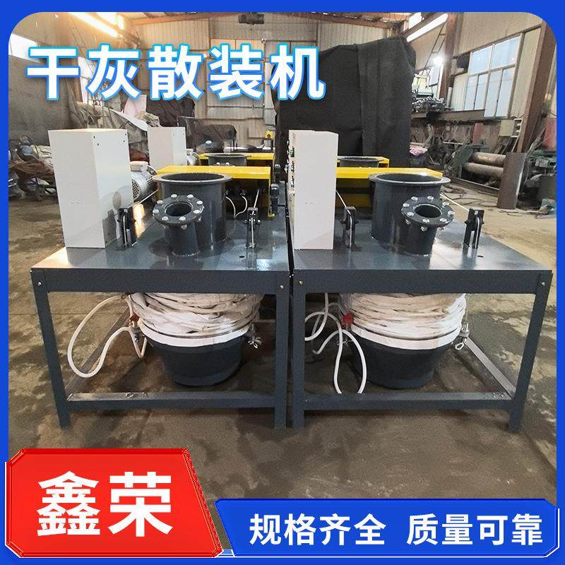 干灰散装机 汽车罐车粉煤灰装车机熟料砂浆自动升降卸料散装机,搬运/仓储/物流设备,输送机,淘宝优惠券,粉丝福利购,淘宝优惠卷