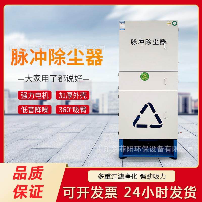 集尘脉冲除尘器工业粉尘吸尘器不锈钢防爆粉尘滤筒集尘机脉冲集尘,机械设备,空气净化设备,淘宝优惠券,粉丝福利购,淘宝优惠卷