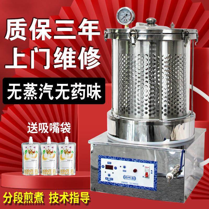 中药全自动煎药机一体机商用煎药锅熬药煲煎药壶中药炖锅药罐,厨房电器,其他商用厨电,淘宝优惠券,粉丝福利购,淘宝优惠卷