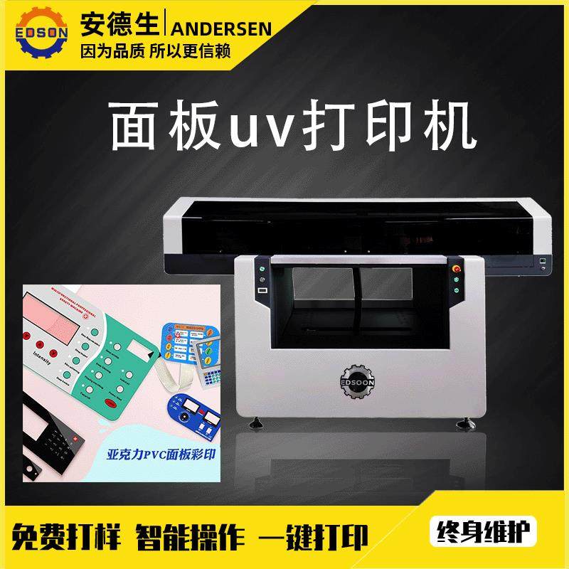 亚克力面板uv打印机pvc面板uv印刷机玻璃面板uv打印机源头工厂,机械设备,印刷设备,淘宝优惠券,粉丝福利购,淘宝优惠卷