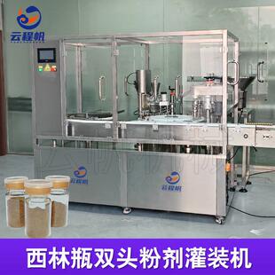 粉剂灌装机胶原蛋白肽粉水蛭粉青霉素粉末罐装机熊胆粉分装灌封