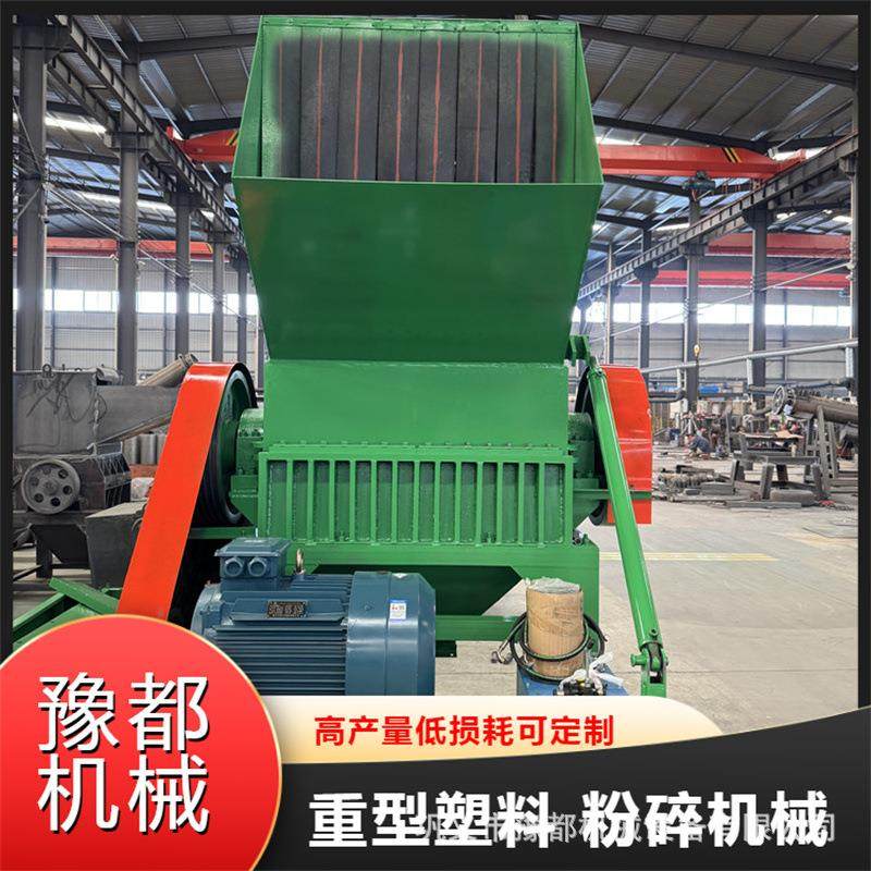 通用型橡胶打碎机1000型洗衣液桶破碎机强力型PE管破碎造粒生产线,机械设备,粉碎机,淘宝优惠券,粉丝福利购,淘宝优惠卷