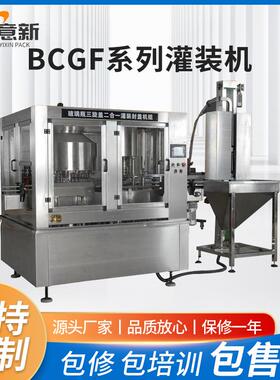 工厂供应BCGF系列玻璃瓶灌装机饮料灌装机设备小瓶水果汁灌装机