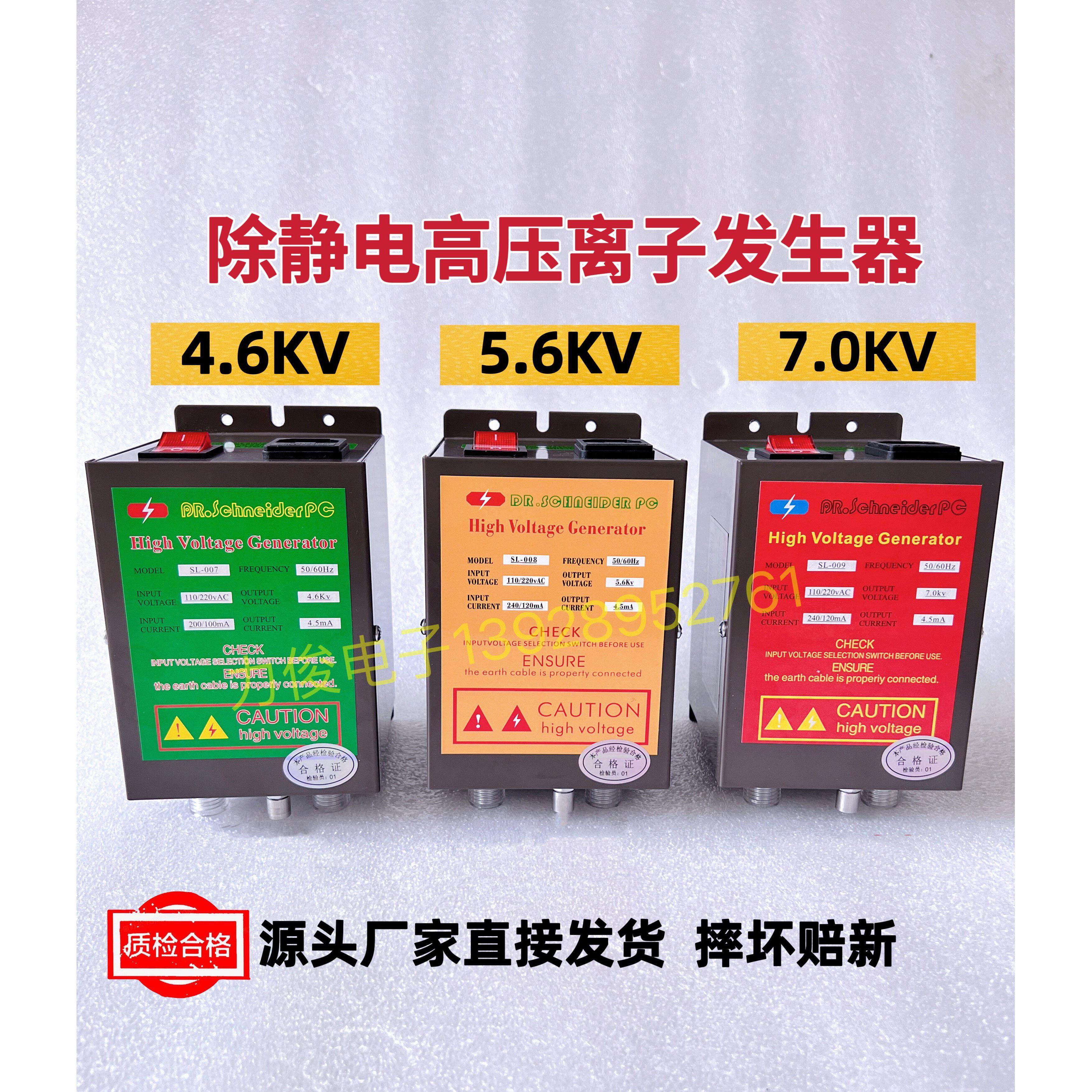 斯莱德SL-007 SL-008 SL-009电源供应器 静电消除器 负离子高压