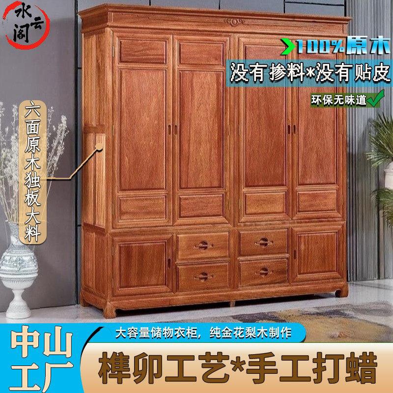中式实木红木顶箱衣柜花梨木衣橱家俱别墅卧室两三四门素面衣柜