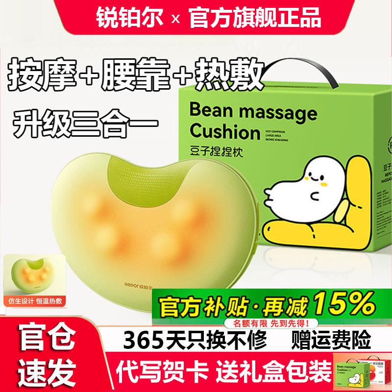 锐珀尔按摩仪颈椎腰部背部斜方肌全自动揉捏颈肩按摩器豆子捏捏枕