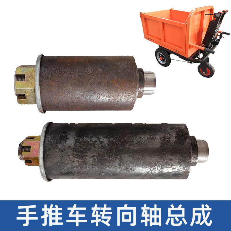 工地手推车100/145mm前叉万向轴套管总成改装电动三轮车改装转向