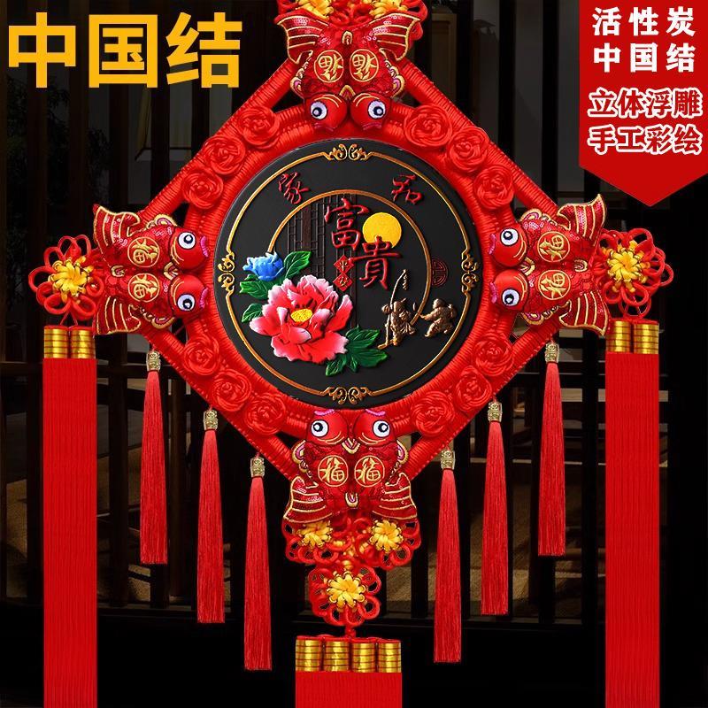 2025新款中国结挂饰客厅高档大号福字家居装饰乔迁新居过年挂件