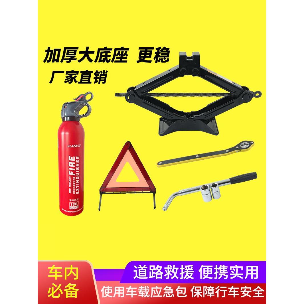 汽车千斤顶省力车载汽车工具套装小轿车SUV换胎专用换胎工具套装
