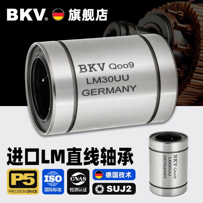进口BKV不锈钢直线轴承304耐高温防水LM6 8 10 12 16 20 25UU30GA