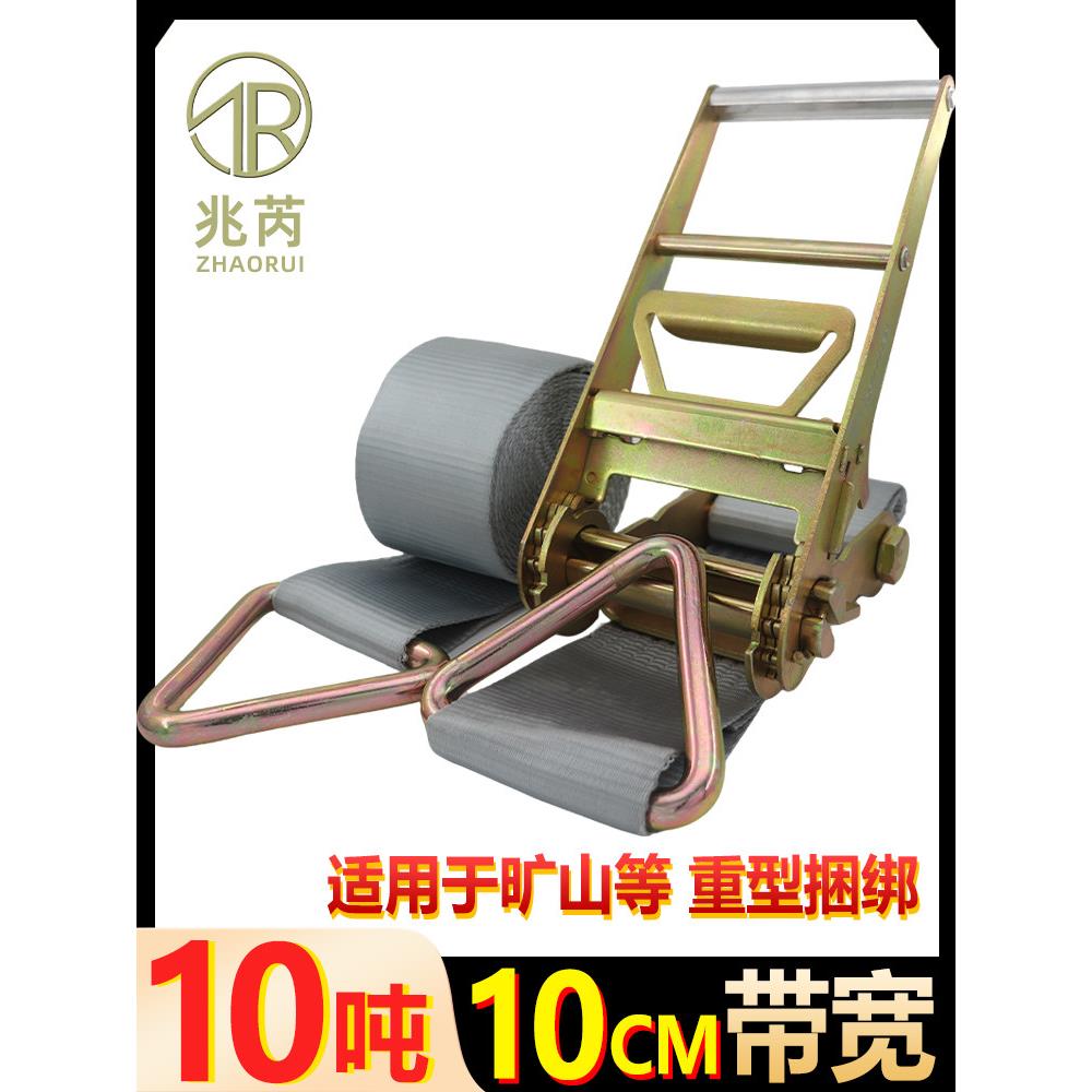 10cm重型捆绑带加宽耐磨聚酯10吨双扣三角圈绳紧器棘轮张紧器4英