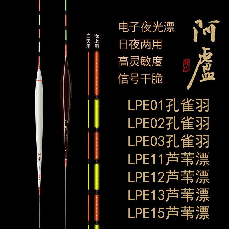 阿卢硬尾芦苇电子夜光漂鲫鱼鲤鱼混养漂黑坑野钓日夜两用加粗水库