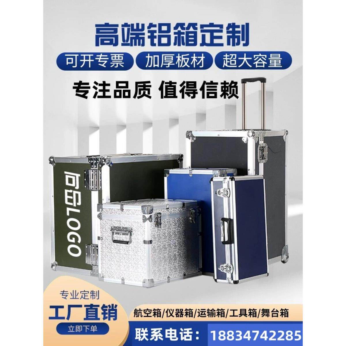 定制航空箱工具箱拉杆箱内衬音响线材舞台箱定做铝合金箱大号小号
