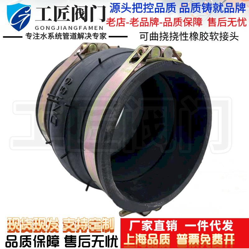 欧式钢卡箍橡胶接头PE管道快速接头卡箍式软连接卡箍内径159/108