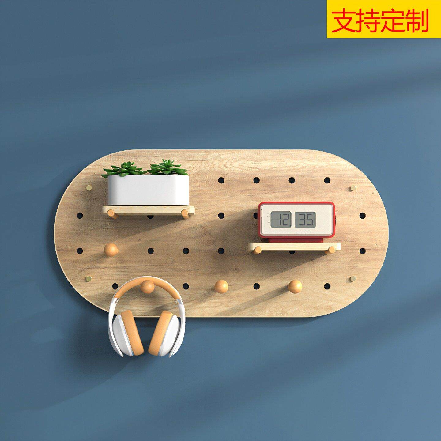 创意椭圆形墙上置物架洞洞板隔板壁挂面背景装饰客厅木质展示玄关