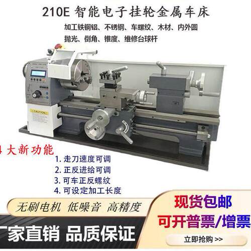 0618微型车床家用小型抛光车床无极变速车床DIY迷你WM180/210V