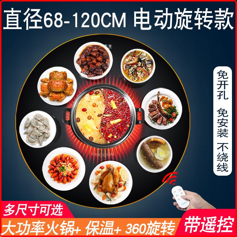 家用圆形饭菜保温板带火锅餐桌加热板电动旋转桌面暖菜板自动转盘