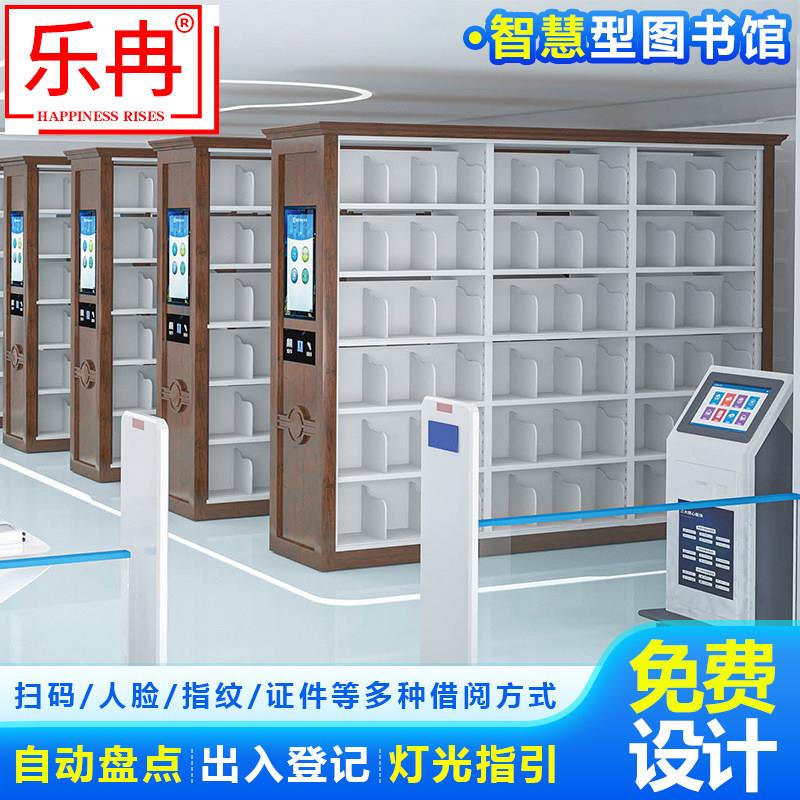 智能书架学校图书馆书架阅览室社区书屋单双面RFID图书自助藉还架