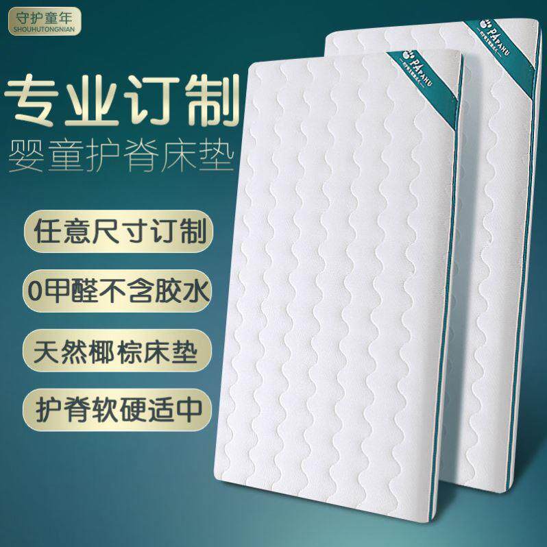 护脊婴儿床垫天然椰棕乳胶垫儿童拼接床垫宝宝幼儿园床褥垫定制